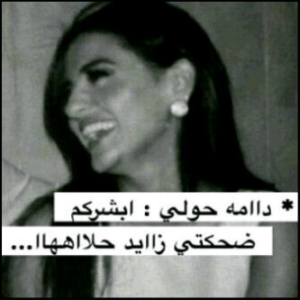 وان سألوني عن سعادتي : سـ أخبرهًم ان سعادتي تكمًن بين حروف إسمُك. follow me in' @Echam_35