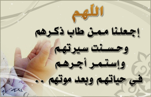 ‏‏ياجعل الجنه نصيب اثنين على الطيب ربوني