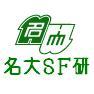 名大の読書サークルである名古屋大学SF・ミステリ・幻想小説研究会のお知らせ、連絡用アカウントです。メンバー、OBをフォローしています。booth : https://t.co/OedHSVeRBV