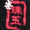 Akebono's profile picture.