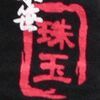 I like Go and science. 👨‍💻
I don't believe in ∞ but have faith in logic in the longer term.
Always learning.
Looking for a mentor. 曙