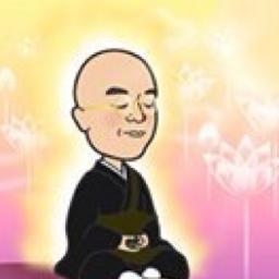 実は僧侶ではなく、ITフリーランスエンジニア(自称IT自You人)です。休日はとあるお寺で座禅しています。