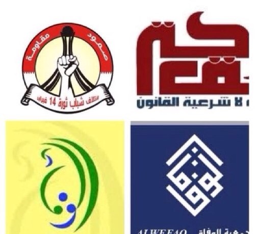 مطالبنا محقة وشرعية وواضحة ونراهن أن تحقيقها يكفل للشعب البحريني الحرية والمساواة