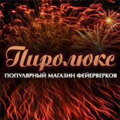 pyroluxcomua's profile picture. Интернет-магазин Пиролюкс предлагает профессиональную организацию фейерверков, продажу бытовой пиротехники - фейерверков, ракет, петард и многое другое.