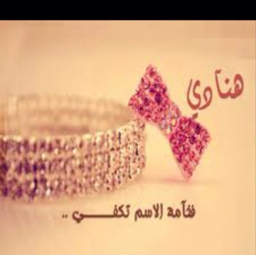 Hanadi_2012's profile picture. 