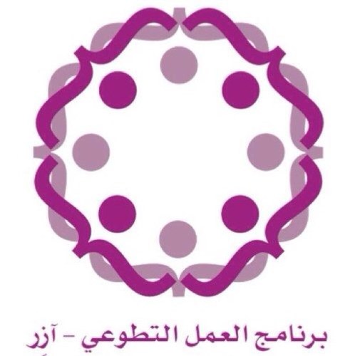 الحساب الخاص لفريق آزِر للعمل التطوعي التابع لجامعة الأمير سلطان كلية البنات
Azir Volunteering Program at PSU
 sign up here http://t.co/aCfDEdA8wp