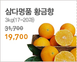 제주에서 애플망고농장과 한라봉농장을 운영하는 건강한 농부입니다.