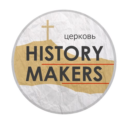 History Makers Church, Bryansk