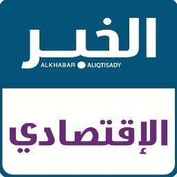 الاخبار الاقتصادية في الكويت..البورصة..الشركات..النفط