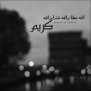 الحمدالله دائمًا وابدا
