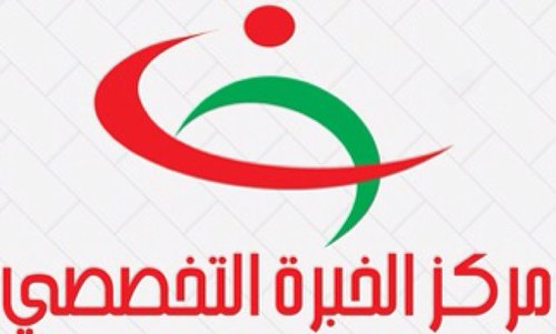مجمع الخبرة الطبي