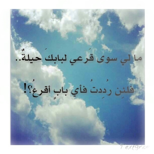 ‏رحماك ربي