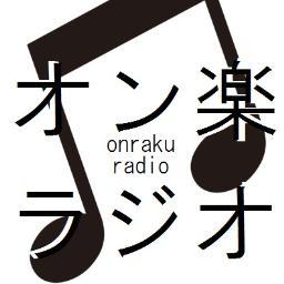 Podcastにて音楽を紹介するインターネットラジオ局です。MCより音楽を聴かせる事を重視しています。音源を提供希望のアーティスト様はぜひ御連絡ください。御自身の音楽の拡散にぜひ活用して下さい。