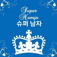 Super Namja (@supernamja_dc) 's Twitter Profile