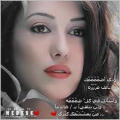 لوعتي
