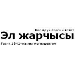 «Эл жарчысы» — Кадамжай райондук коомдук — саясий гезити. http://t.co/sfHnWsc5UG http://t.co/ydBGOsdGLb