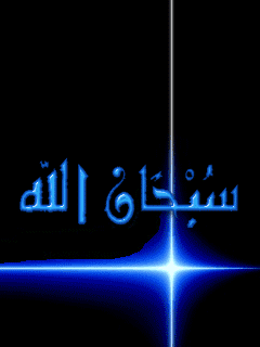 .... إلهـي لا تعذبنـي فإني.......مقـر بالـذي قـد كـان منـي و ما لي حيلة إلا رجائي.....وعفوك إن عفوت و حسن ظنـي