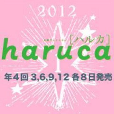 Haruca編集部 あき先生のエルハンブルグの天使 表紙イラストはこんな感じ コミックスもharucaも3月8日同時発売です Http T Co Xvhwdhpn