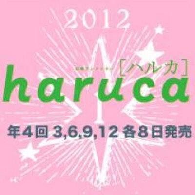 Haruca編集部 あき先生のエルハンブルグの天使 表紙イラストはこんな感じ コミックスもharucaも３月８日同時発売です Http T Co Xvhwdhpn