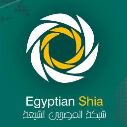 EgyptianShia's profile picture. اللهم صل على محمد وآل محمد وعجل فرج قائم آل محمد