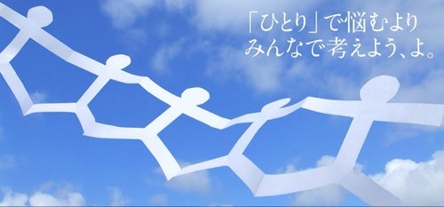 LIFE東海は、東海地区に住むHIV/STD陽性者が健全な生活を営めるように支援するとともに、陽性者同士が親睦をはかり陽性者しか分かりえない問題点を少しでも改善できるように支援し、また、情報活動等によって一般市民に各感染症の予防・啓発を伝える事を目的とする団体です。