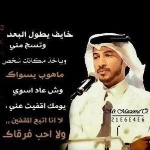 ghgkjhkoo's profile picture. عزالله ان من الدنيا تعلمنا ،،، درس --- (ن) يصعب علي التلميذ نسيانه