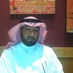 عبدالمحسن البدر (@a_badr39) Twitter profile photo عبدالمحسن البدر (@a_badr39) Twitter profile photo