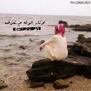 قالؤ ترا مالك أمل فيء قربهها لؤ يؤم .. ♥