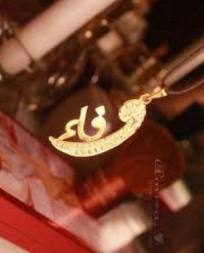 إذا ماخلُوتَ الدّهرَ يوماً فلا تقُل خلَوتَ ولكن قل علىّ رقيبُ ولاتحسبنّ اللهَ يغفلُ ساعة ولاأن مايخفى عليه يغيب،،