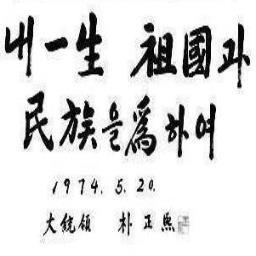 energel07mm's profile picture. 자유민주주의자/보수지지/아청법반대/아동청소년범죄자극형찬성/종북좌익세력척결/친일규명모든정당에게일괄적용/민간인불법사찰반대/나꼼수반대/나라의근간은민주주의와경제,국방,외교력이다/대한민국은'자유민주'공화국이다.'인민민주주의'공화국이아니다.