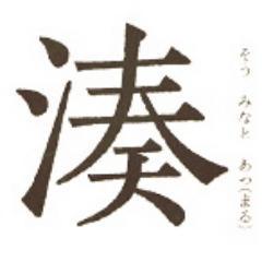 http://t.co/WofVHfxKie 「長良川サイダー」「舟遊び」「長良川ブランドブック 湊」など、長良川の歴史や文化を背景にした物語から生まれた商品を開発し、地域イメージを高めて発信するプロジェクトです。