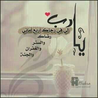 إن معي ربي سيهدين#اللهم ارحم أمي#