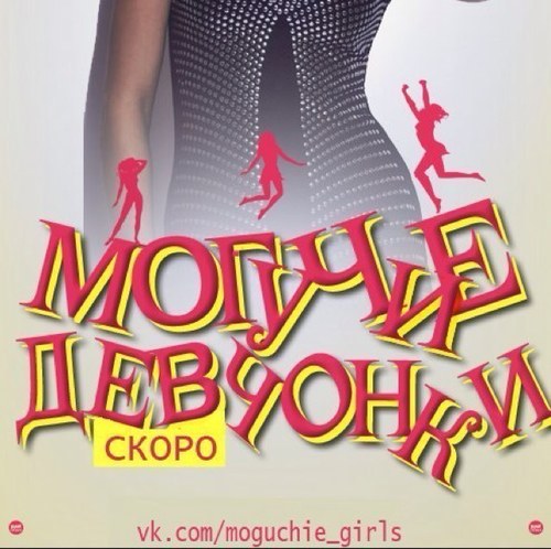 Новое реалити шоу! 7 не знакомых друг другу девушек проходят безумные испытания чтобы заработать деньги! Дружба,веселое настроение,новые знакомства!