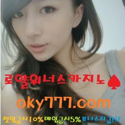 로얄위너스카지노★ http://t.co/XJTYfFuQ  ☆ 신규 첫가입시 10% 보너스 지급 / 매 입금시 5% 보너스 지급 ♧바카라♣룰렛♤드래곤타이거♠식보◈실시간 라이브 로얄게이밍♨