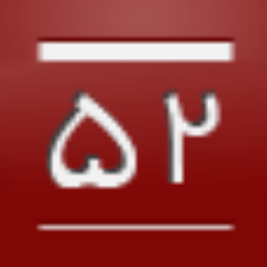 52weeksofuxFA's profile picture. پنجاه و دو هفته با تجربه‌ی کاربری. نسخه‌ی اصلی: http://t.co/F6JIN8SG