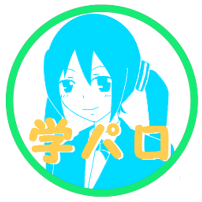 ボカロ学パロbot Bokagaku Bot Twitter