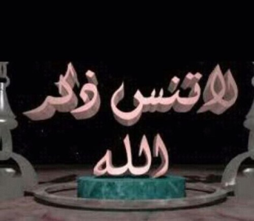 يارب رضاك والجنه