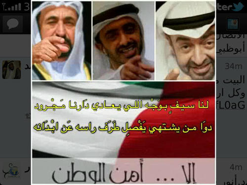 أبناء زايد ... سيوف خليفة ... جنود محمد ... بلادنا وحكامنا خط أحمر...  لو كنت إخوانجي لا تضيفني لو سمحت ما أتنزل ... noura@norraly.com