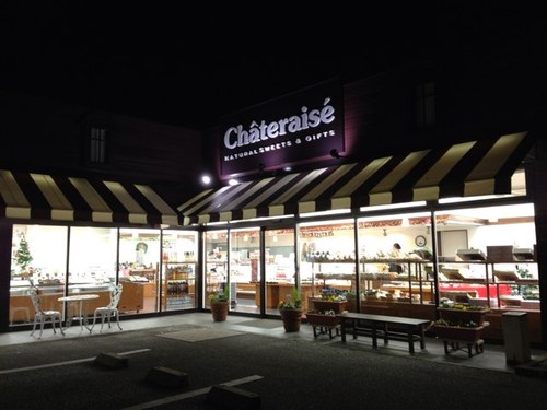 シャトレーゼ御成台店さんのプロフィール画像