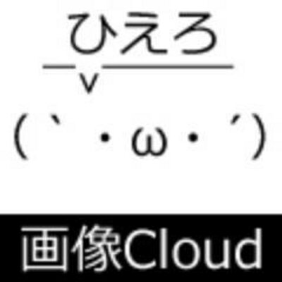 ひえろ画像cloud 斎藤真美アナのパンチラ事故ｗｗｗ格付けチェック画像 探偵ナイトスクープ シャーペン 動画あり 画像ページ Http T Co Tlvjdzhinf タグ 2chまとめ ネタ画像 面白ニュース Akb48 アイドル画像