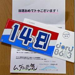 脱原発/日本はアメリカから主権回復を/食の安全/少子高齢化＆地方過疎化を止めたい/ピアノ/DEEN/Being系/KAN/Zeebra/SIAMSHADE/スピッツ/ラジオ/オードリー/佐久間宣行/148neo/WREP/福岡正信の自然農法/さまぁ～ず/小林よしのり/錦織圭/猫/キン肉マン/多井隆晴/アイドル