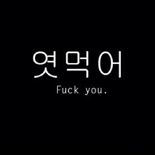 Lemme' F*ck You