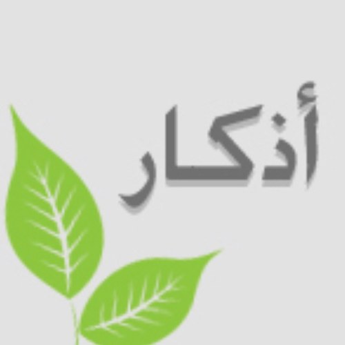 ثلث القرآن : ﷽ ﴿ قُلْ هُوَ اللهُ أَحَدٌ ۝ اللهُ الصَّمَدُ ۝ لَمْ يَلِدْ وَلَمْ يُولَدْ ۝ وَلَمْ يَكُنْ لَهُ كُفُوًا أَحَدٌ ۝ ﴾