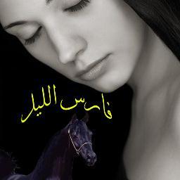 جاء وقت أن أعلنها صريحة أنا ريم الجريحة مقهورة من أخواني عسى الله ياخذهم. لا اتصالات ولا كاميرا أدخل لاشباع نفسي من ورا