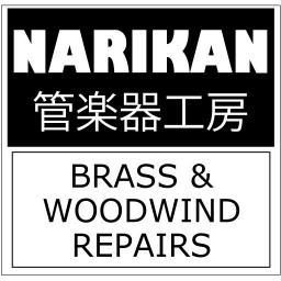 吹奏感やピッチ、気になる症状は楽器のせいかもしれません。懇切丁寧で早く、柔軟な対応をモットーに貴方の楽器をベストコンディションにもっていきます。完全予約制。お問い合わせはnarikanwinds@gmail.comまでよろしくお願いします。