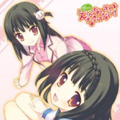 私の名前は天野井螢、趣味は読書なの。そしてわたくしは宮沢彗。宮沢彗は彗星の彗なのです。コメットです。恋に落ちたらメテオになります。
彗たちは「おおコウスケよ、えらべないとはなさけない！」の非公式botだから注意するのですよー。たまに中の人もでてきちゃうからキャラ崩壊には注意してね。中の人＠otakureido