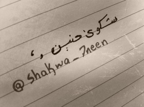 |[ كآتبه مبتدئه / آتمنى آن آصل للتميز ذات يوم ويعانق آسمي الأفق / كل م يسطر هنآ هو بقلمي ،ولكن ليس شرطاً آن يكون وآقعيّاً !