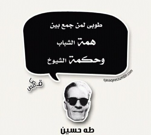 أحاول أطبق مقولة ألبرت أينشتاين: لايمكننا حل المشاكل ... باستخدام نفس العقلية التي انشأتها!! Completely I agree with him