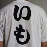 笹崎・T・譲 (@udupho) 's Twitter Profile Photo 笹崎・T・譲 (@udupho) 's Twitter Profile Photo