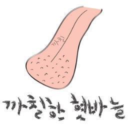 kachil_tongue's profile picture. 맛과 서비스에 대한 냉정한 평가로 정확한 정보를 드리고자 노력합니다. 가게 좀 유명세좀 탓다고 손님 홀대하는 집, 서비스 구린 집에 대한 적나라한 평가. 구린 가게들의 거품명성이 빠지는 그날까지 맛집호칭을 받기에 합당한 가게들이 인정받는 그날까지 까칠한 혓바늘은 항상 돋아 있습니다.